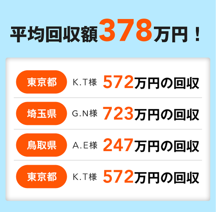仮想通貨詐欺の無料調査を案内するサイドバナー