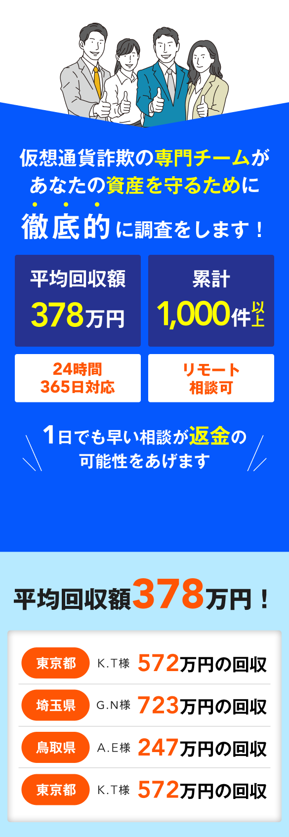 残り枠わずかなため早めの相談を促す締めのCTA