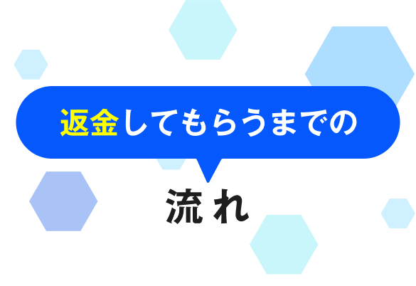 仮想通貨詐欺調査の背景画像
